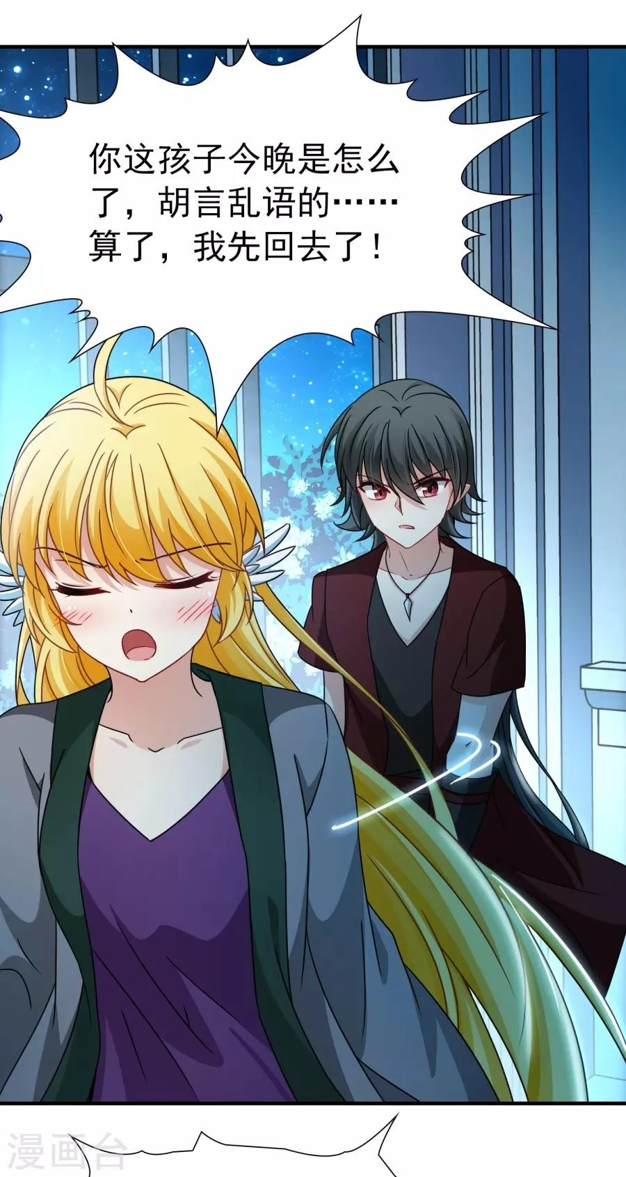 Huyền Vũ Luyến Ca: Vạn Vật Sinh Linh Chapter 33.1 - 18