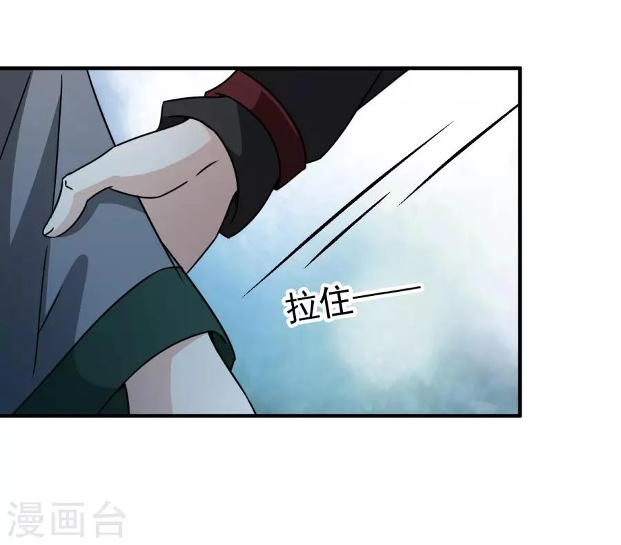 Huyền Vũ Luyến Ca: Vạn Vật Sinh Linh Chapter 33.1 - 20