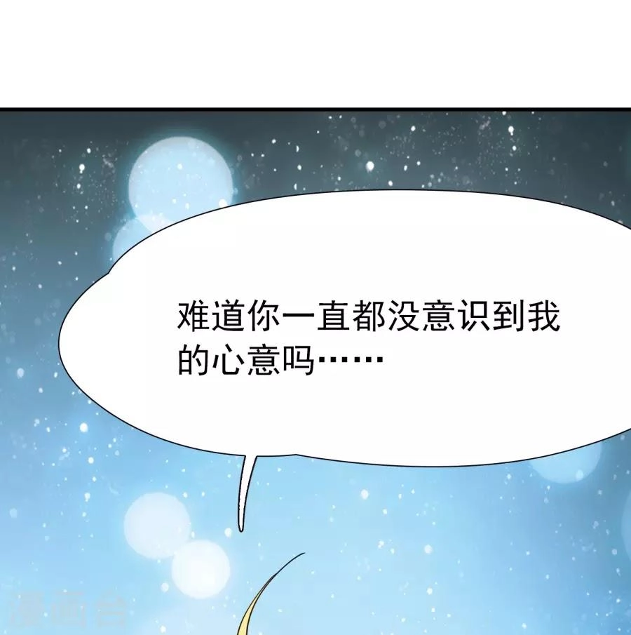 Huyền Vũ Luyến Ca: Vạn Vật Sinh Linh Chapter 33.1 - 21