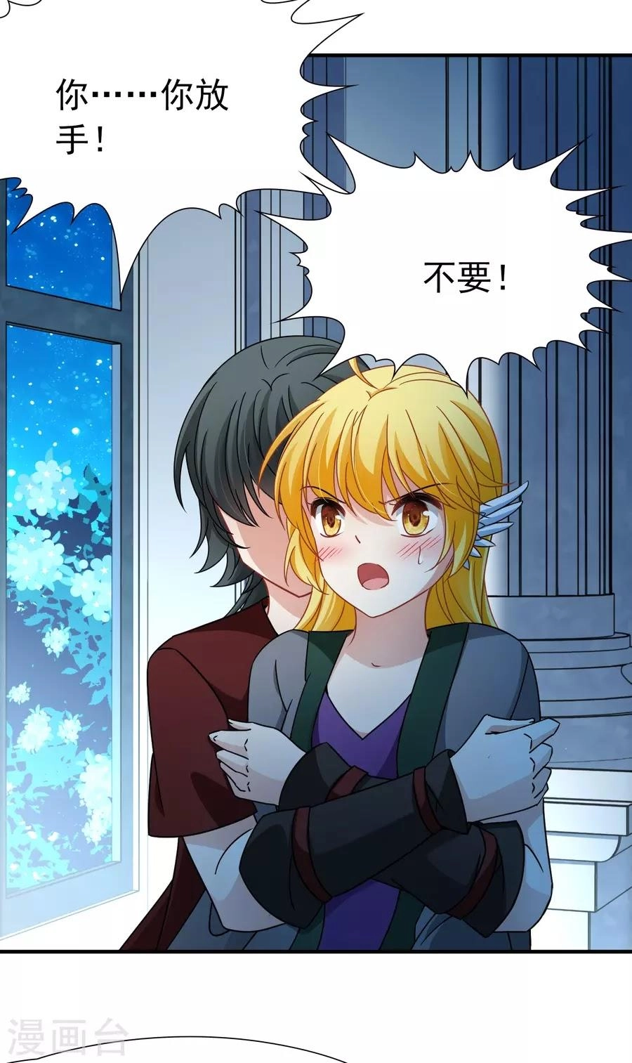 Huyền Vũ Luyến Ca: Vạn Vật Sinh Linh Chapter 33.1 - 24