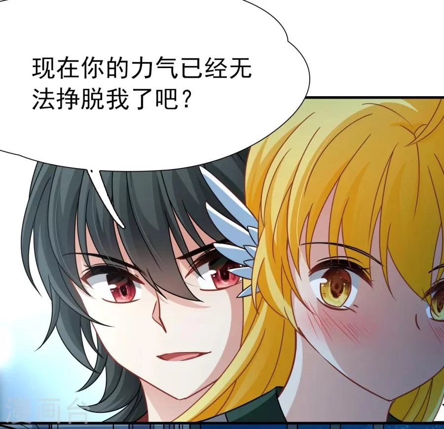 Huyền Vũ Luyến Ca: Vạn Vật Sinh Linh Chapter 33.1 - 25