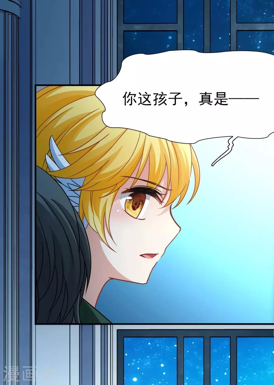 Huyền Vũ Luyến Ca: Vạn Vật Sinh Linh Chapter 33.1 - 26