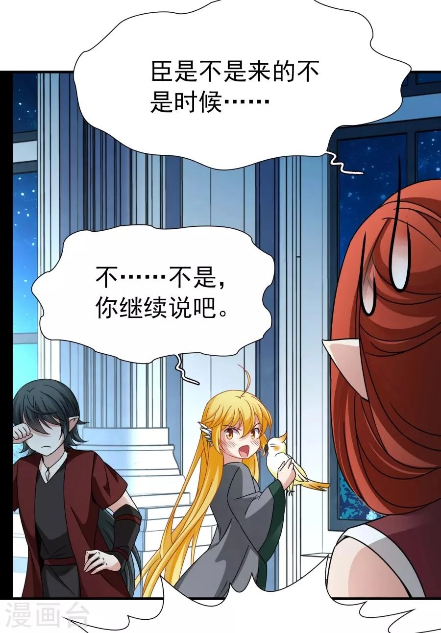 Huyền Vũ Luyến Ca: Vạn Vật Sinh Linh Chapter 33.1 - 30