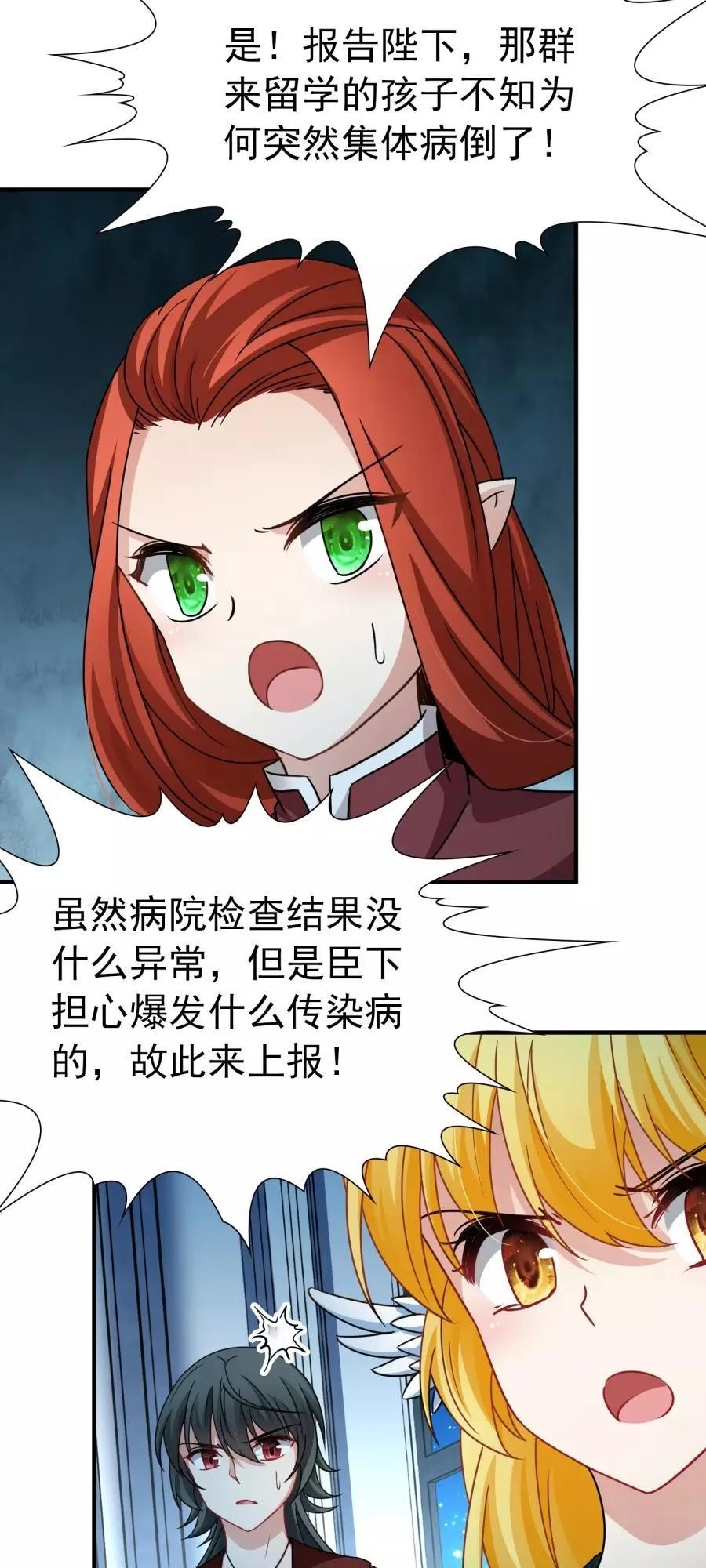 Huyền Vũ Luyến Ca: Vạn Vật Sinh Linh Chapter 33.1 - 31