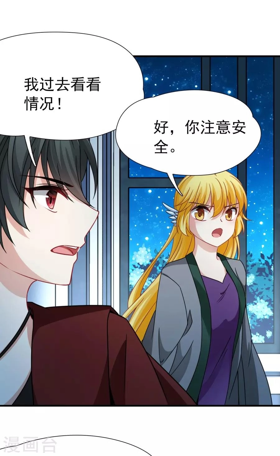 Huyền Vũ Luyến Ca: Vạn Vật Sinh Linh Chapter 33.1 - 33