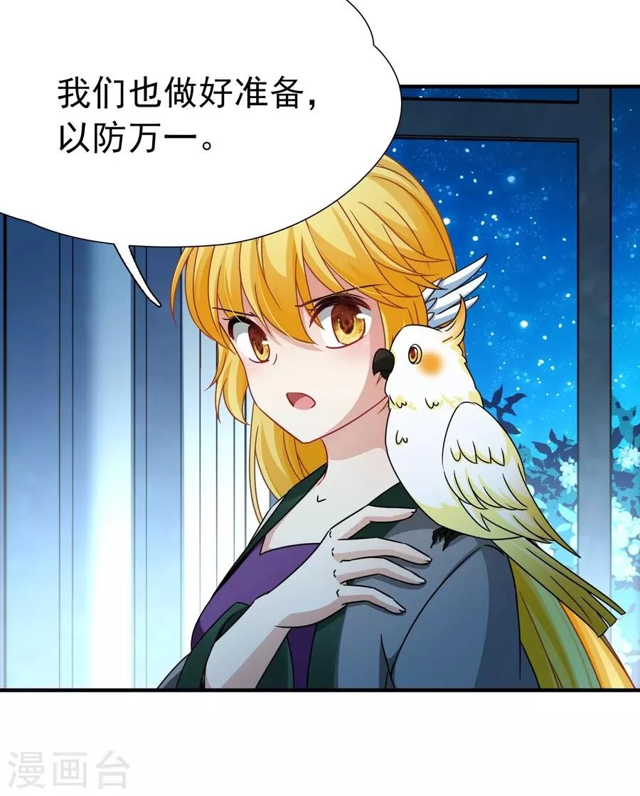 Huyền Vũ Luyến Ca: Vạn Vật Sinh Linh Chapter 33.1 - 34