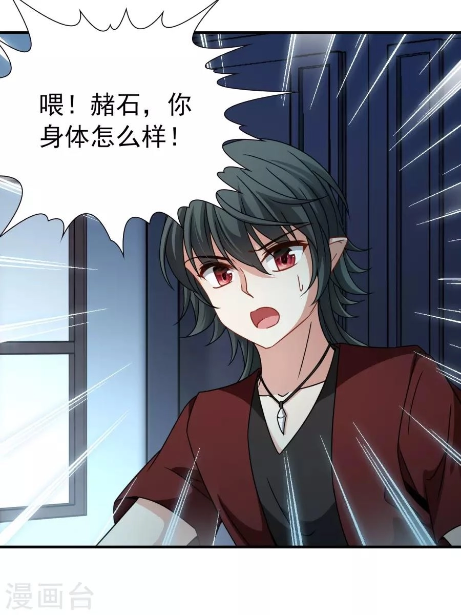 Huyền Vũ Luyến Ca: Vạn Vật Sinh Linh Chapter 33.1 - 35