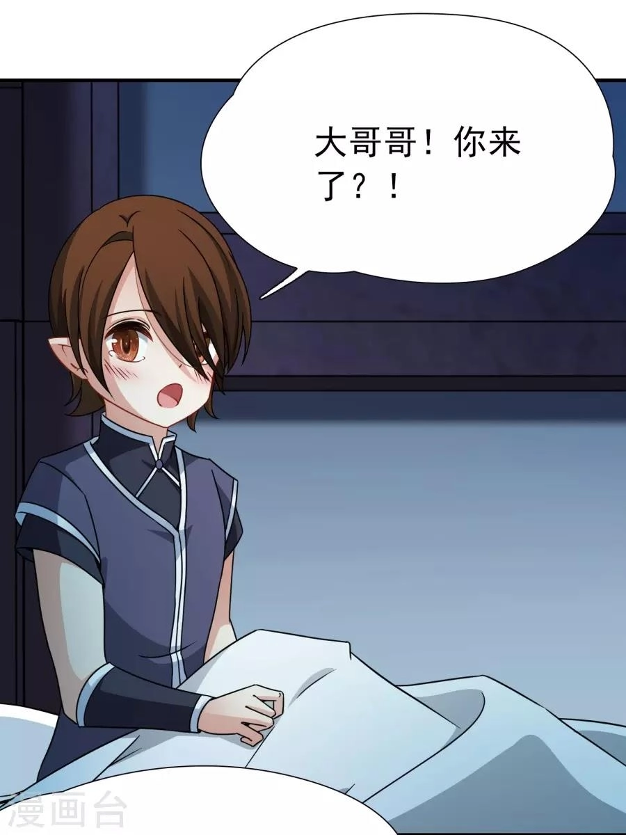 Huyền Vũ Luyến Ca: Vạn Vật Sinh Linh Chapter 33.1 - 36