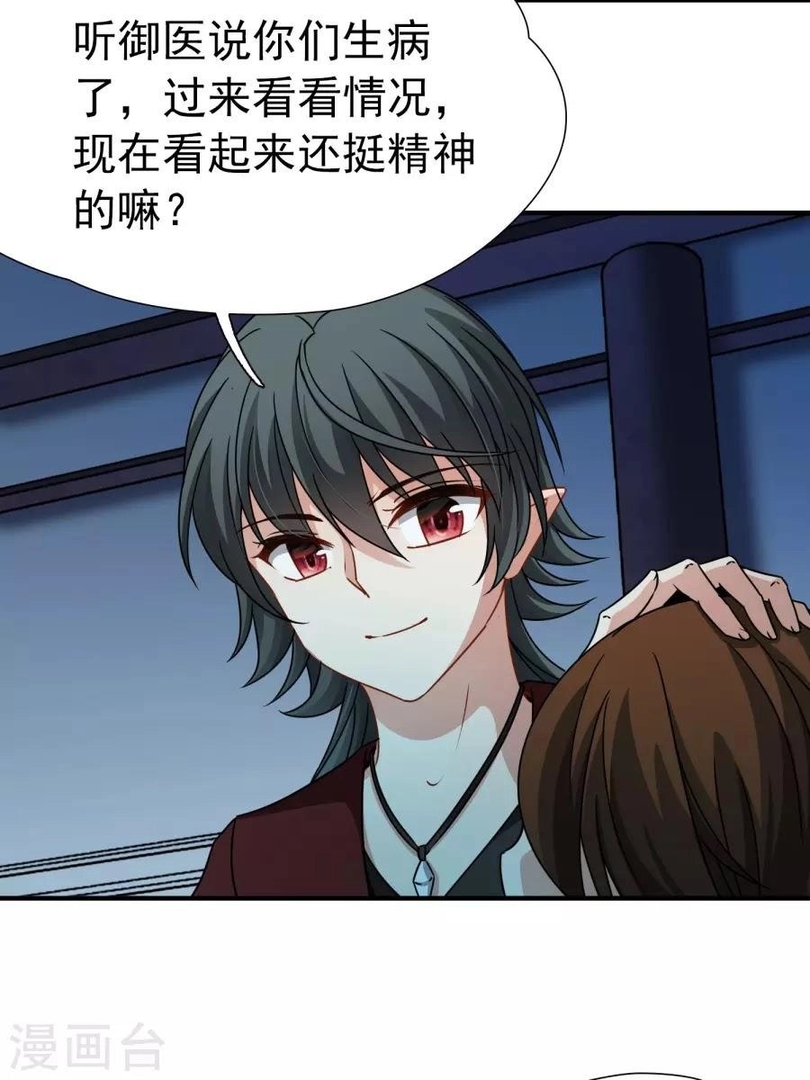 Huyền Vũ Luyến Ca: Vạn Vật Sinh Linh Chapter 33.1 - 37