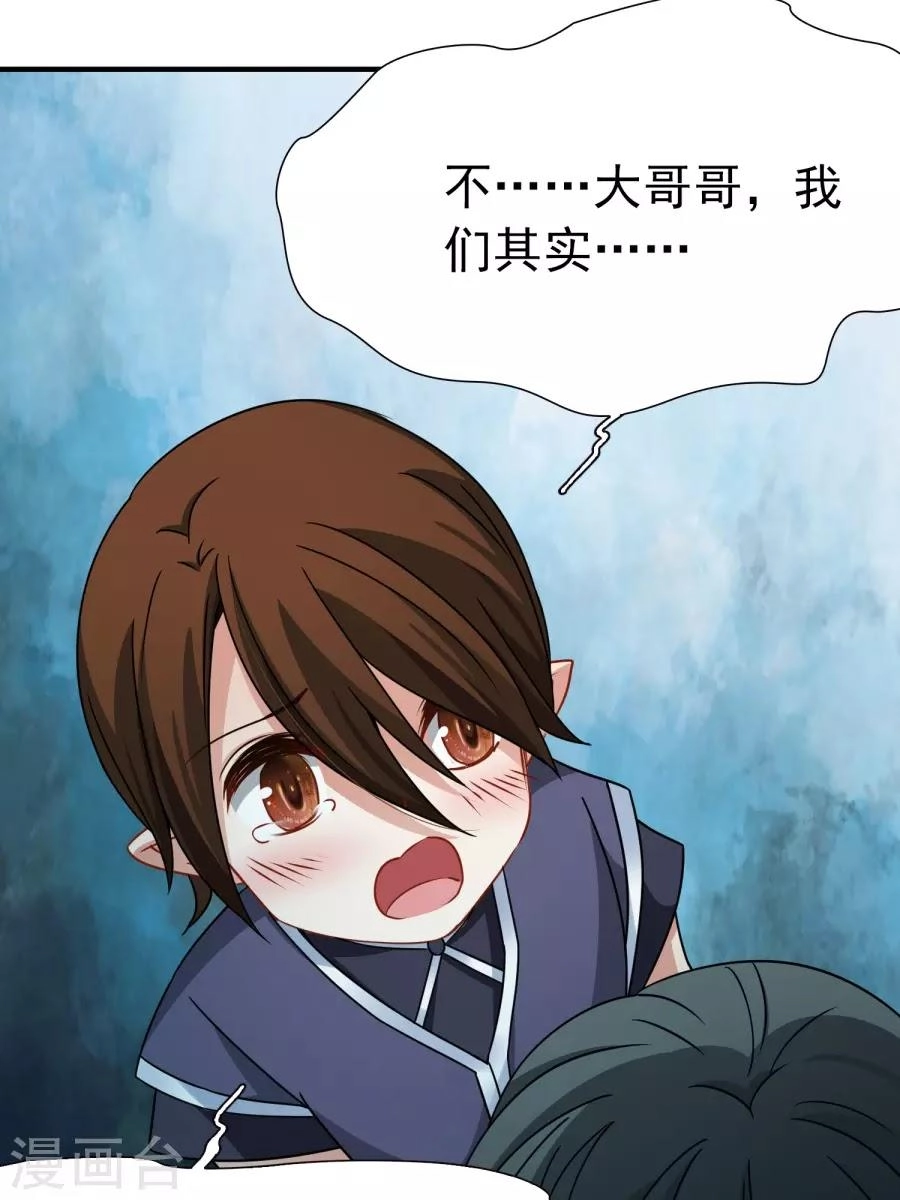 Huyền Vũ Luyến Ca: Vạn Vật Sinh Linh Chapter 33.1 - 38