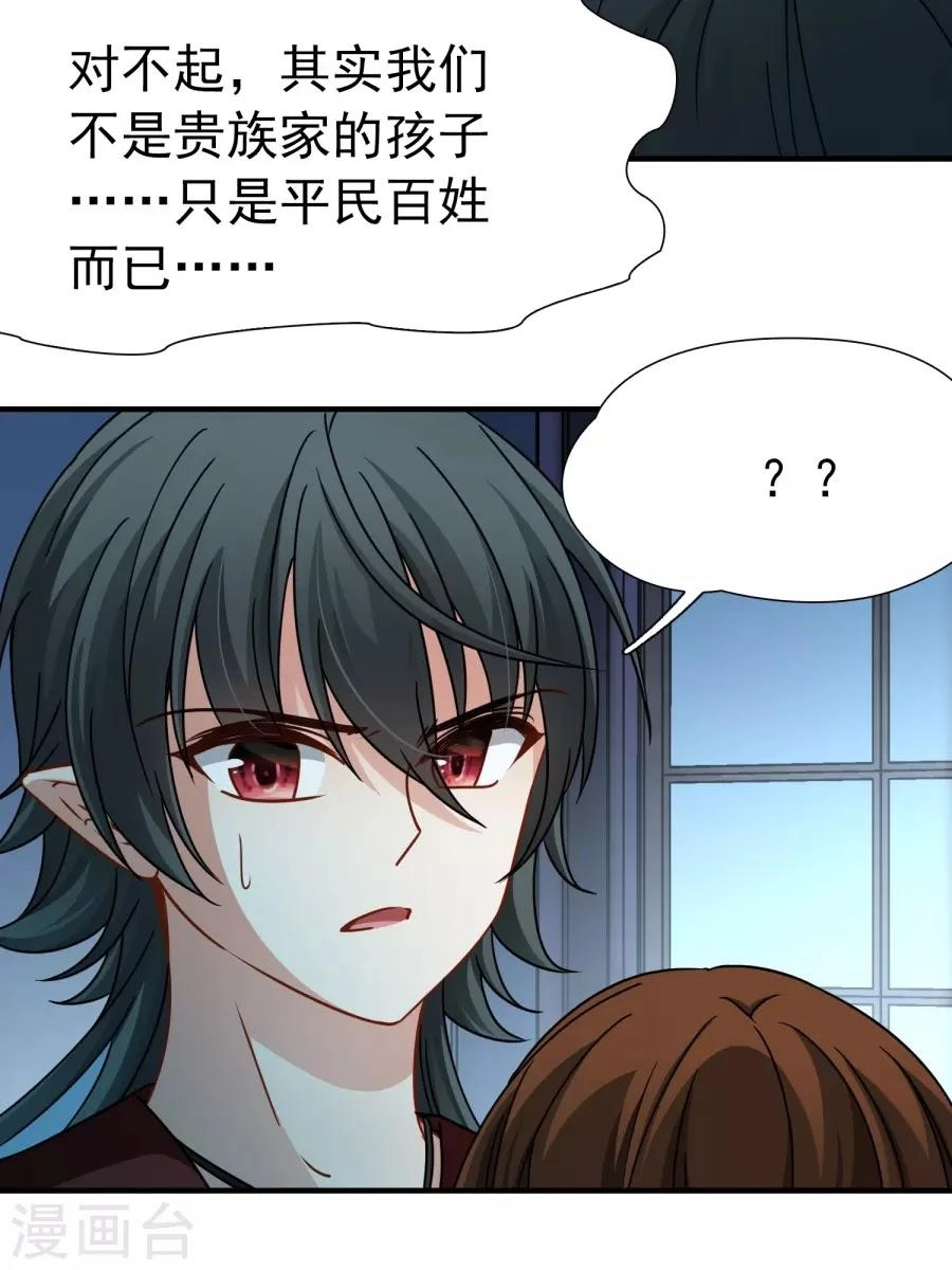 Huyền Vũ Luyến Ca: Vạn Vật Sinh Linh Chapter 33.1 - 39