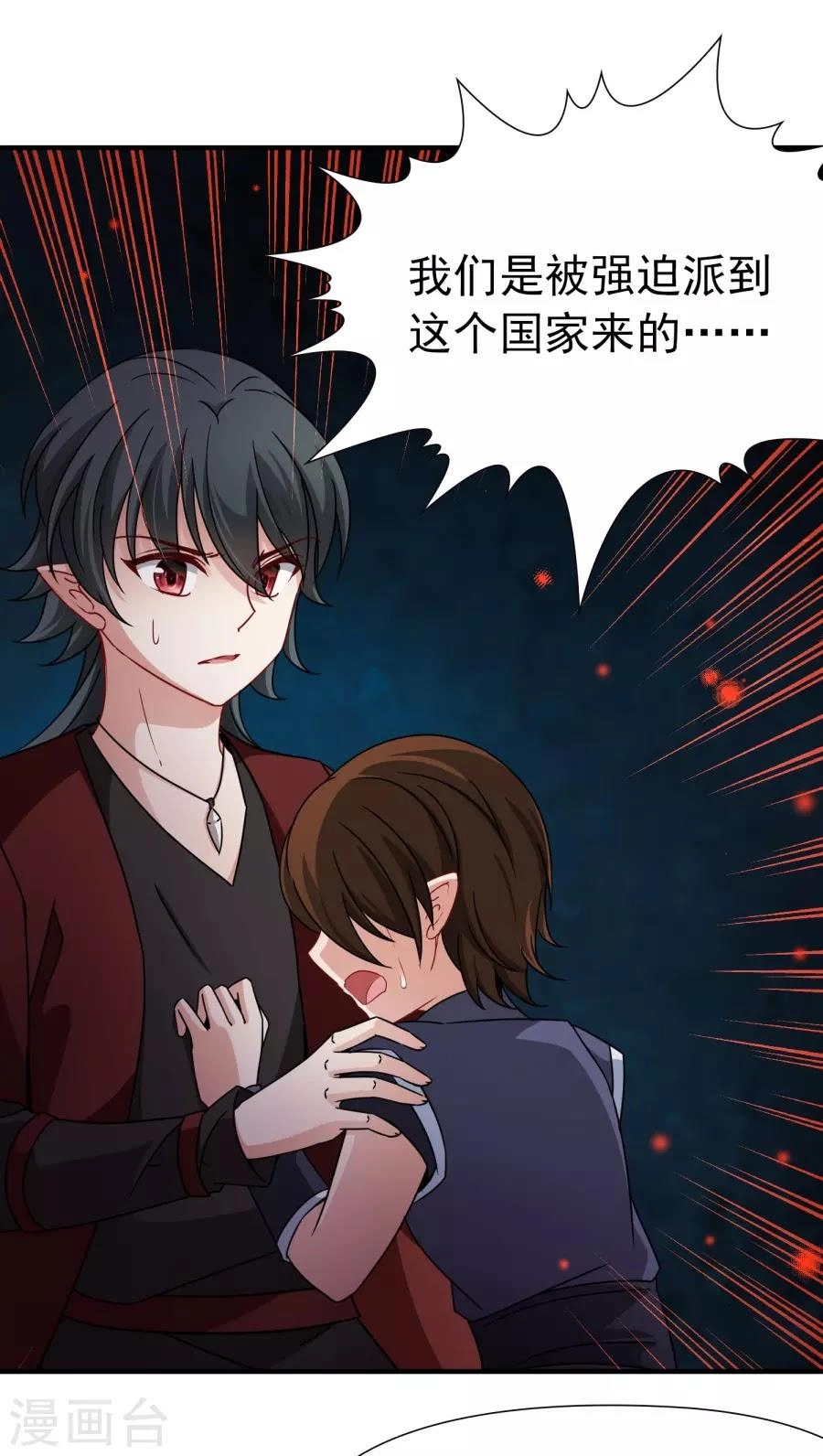 Huyền Vũ Luyến Ca: Vạn Vật Sinh Linh Chapter 33.1 - 40