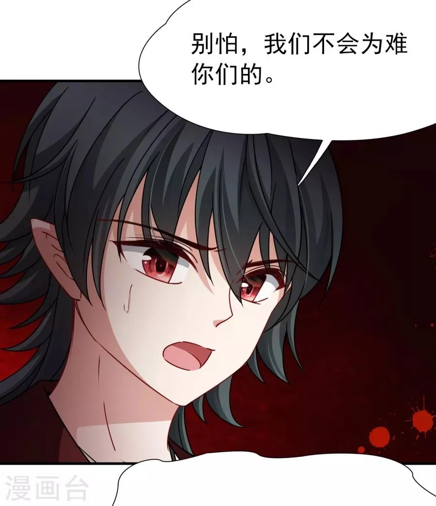 Huyền Vũ Luyến Ca: Vạn Vật Sinh Linh Chapter 33.1 - 41