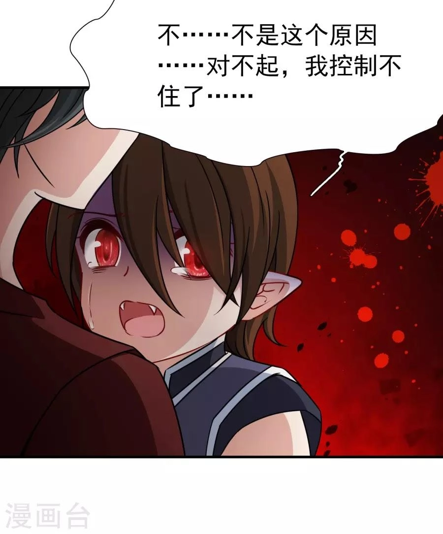 Huyền Vũ Luyến Ca: Vạn Vật Sinh Linh Chapter 33.1 - 42