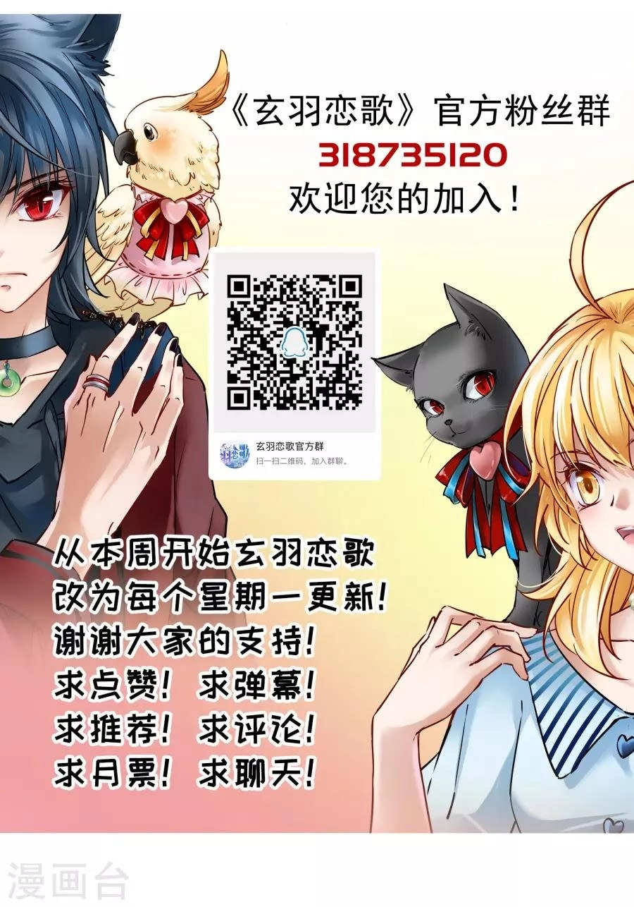 Huyền Vũ Luyến Ca: Vạn Vật Sinh Linh Chapter 33.1 - 45