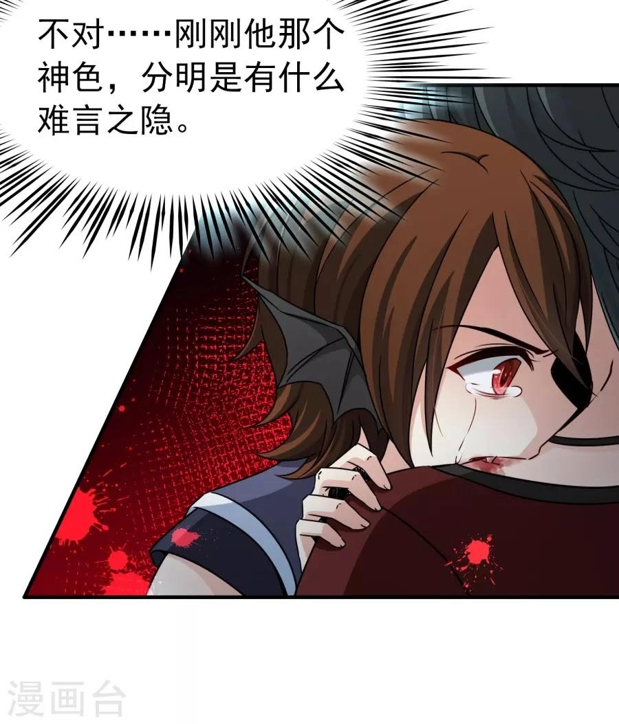 Huyền Vũ Luyến Ca: Vạn Vật Sinh Linh Chapter 33.2 - 2