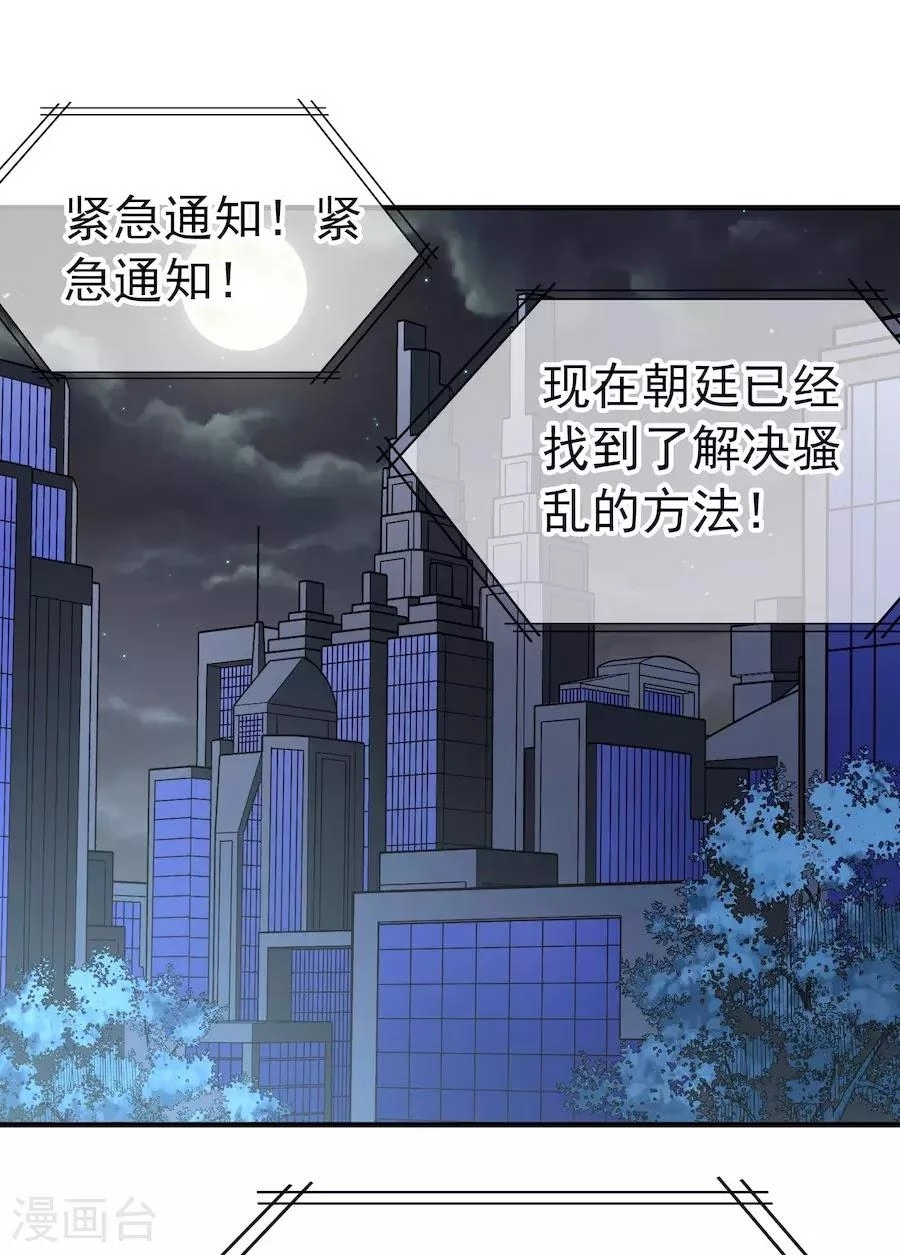 Huyền Vũ Luyến Ca: Vạn Vật Sinh Linh Chapter 33.2 - 11