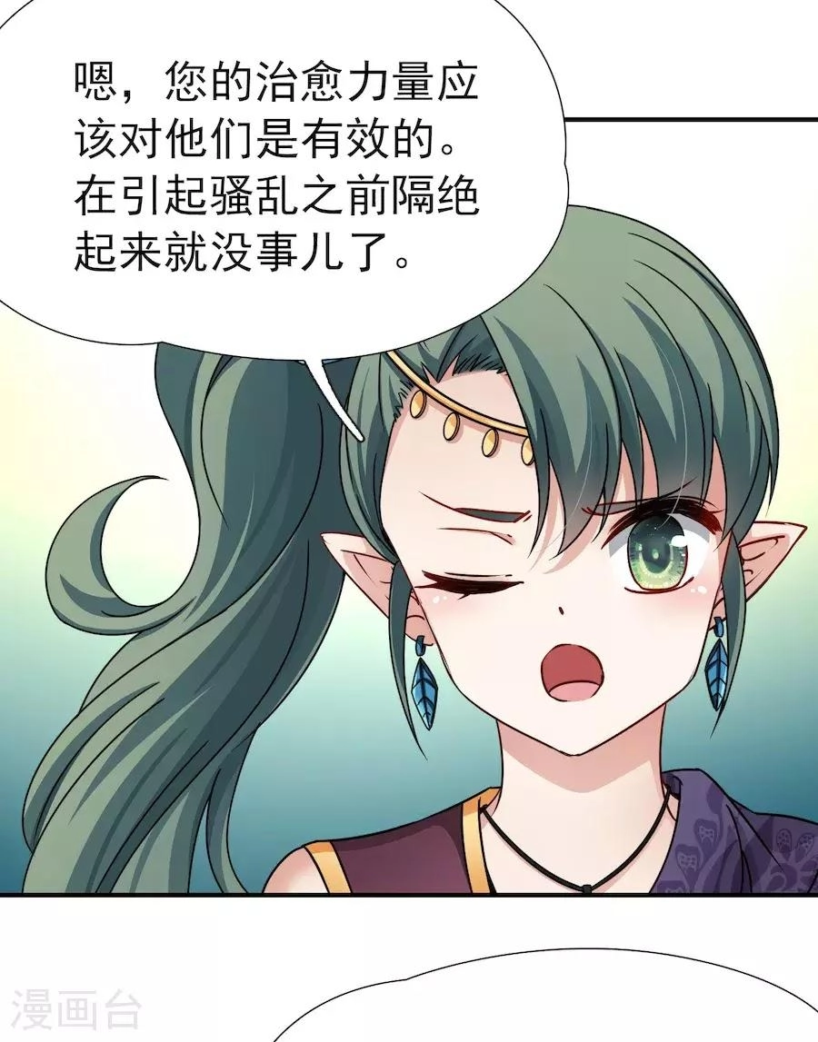 Huyền Vũ Luyến Ca: Vạn Vật Sinh Linh Chapter 33.2 - 16