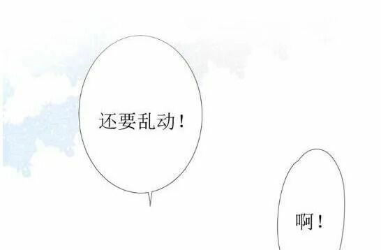 Nghịch Phong Chi Hoa Chapter 2 - 65