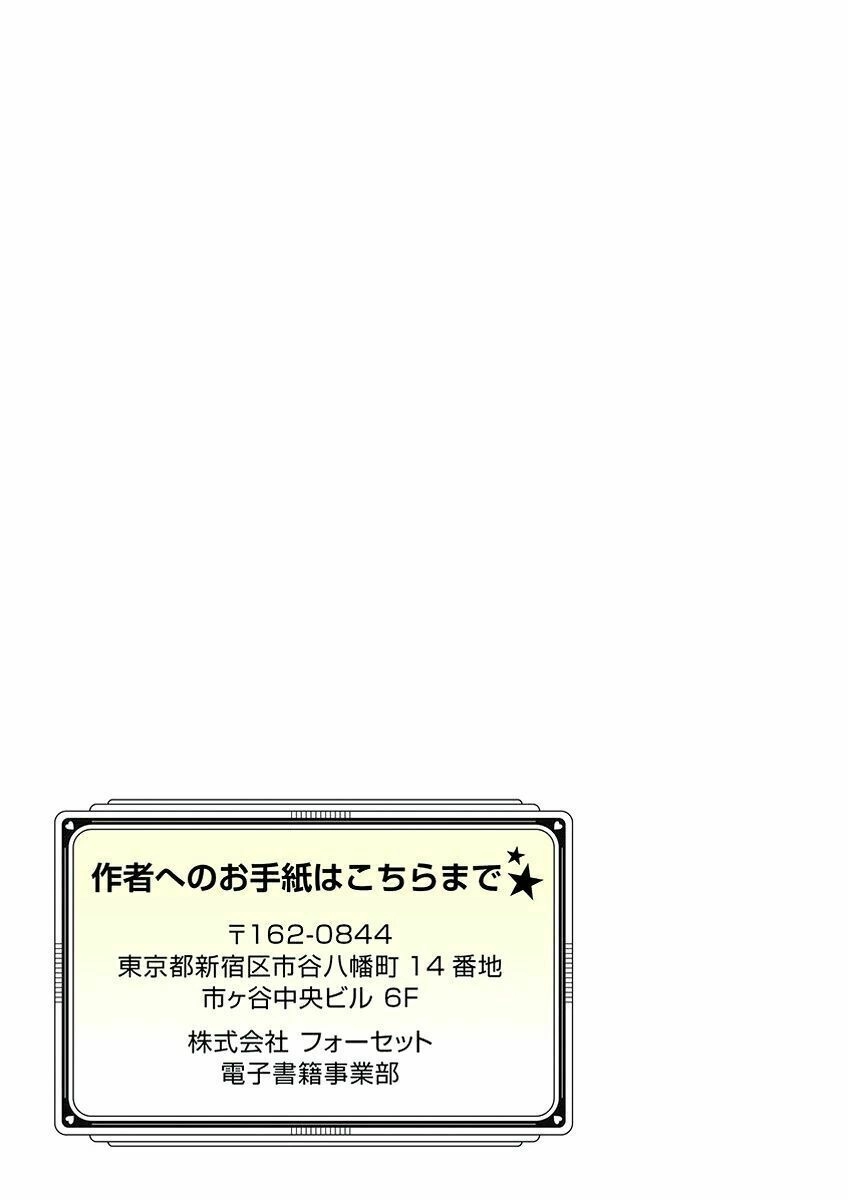 Erotic Fairy Tale: Kuro No Shou Chapter 3 - 16