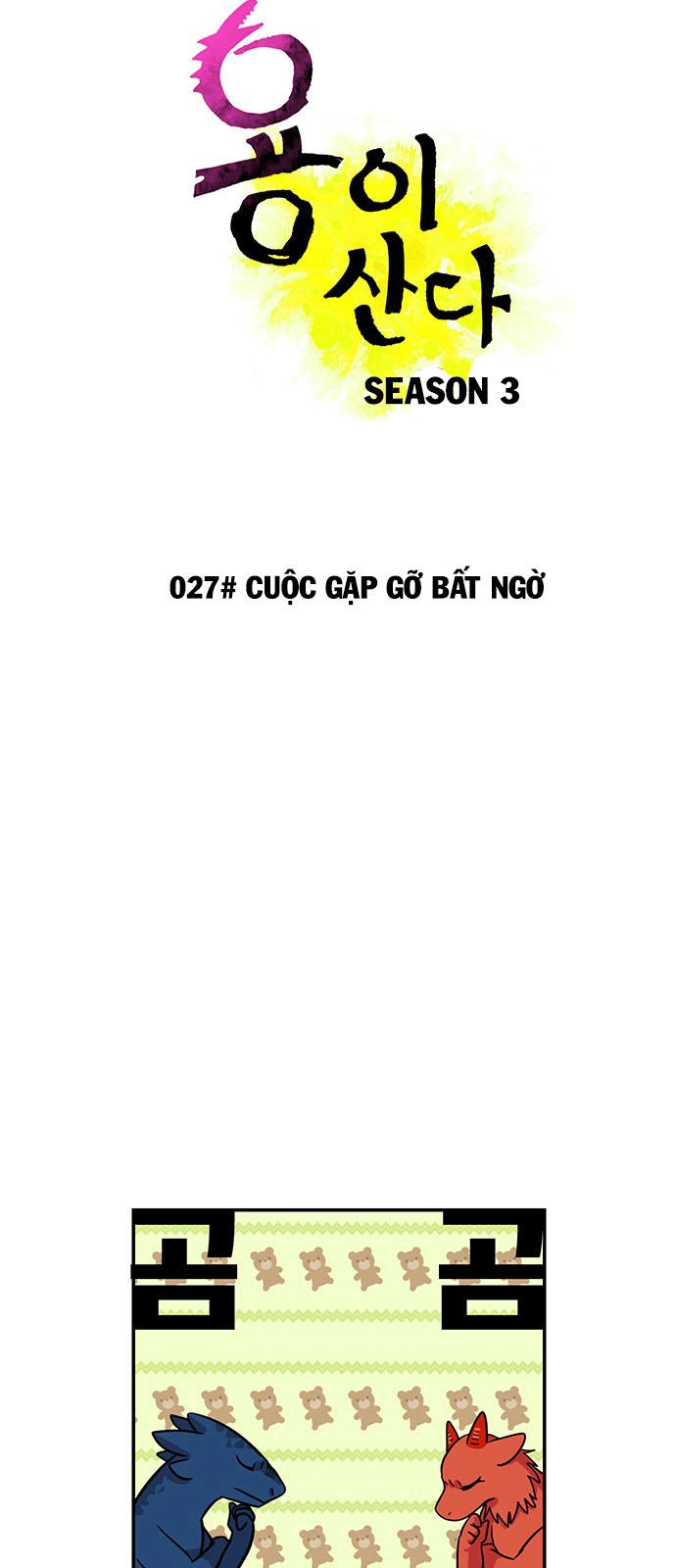 Hắn Ta Là Rồng Chapter 121 - 7