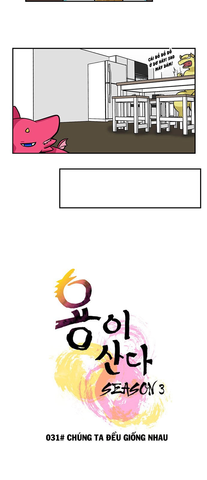 Hắn Ta Là Rồng Chapter 125 - 4