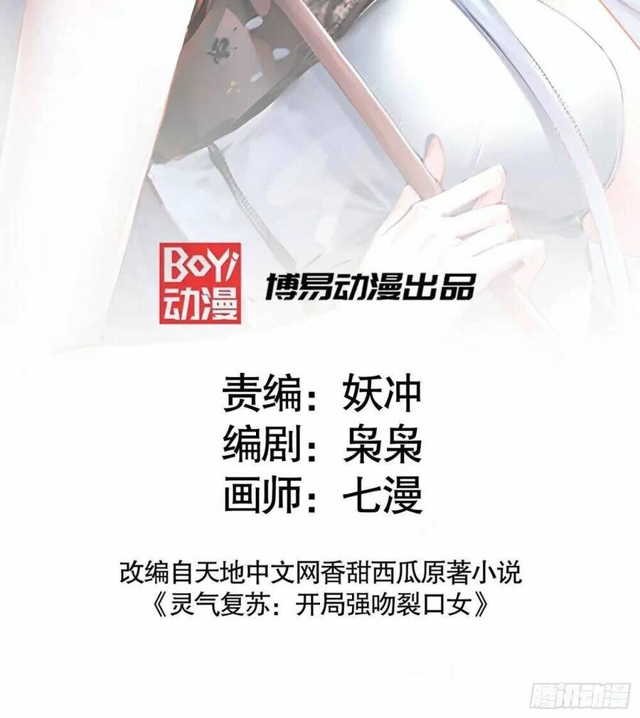 Vô Địch Từ Cưỡng Hôn Ma Nữ Chapter 133 - 3