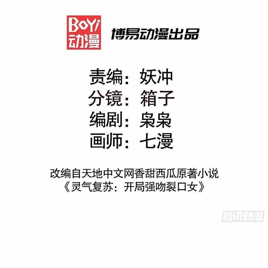 Vô Địch Từ Cưỡng Hôn Ma Nữ Chapter 152 - 3