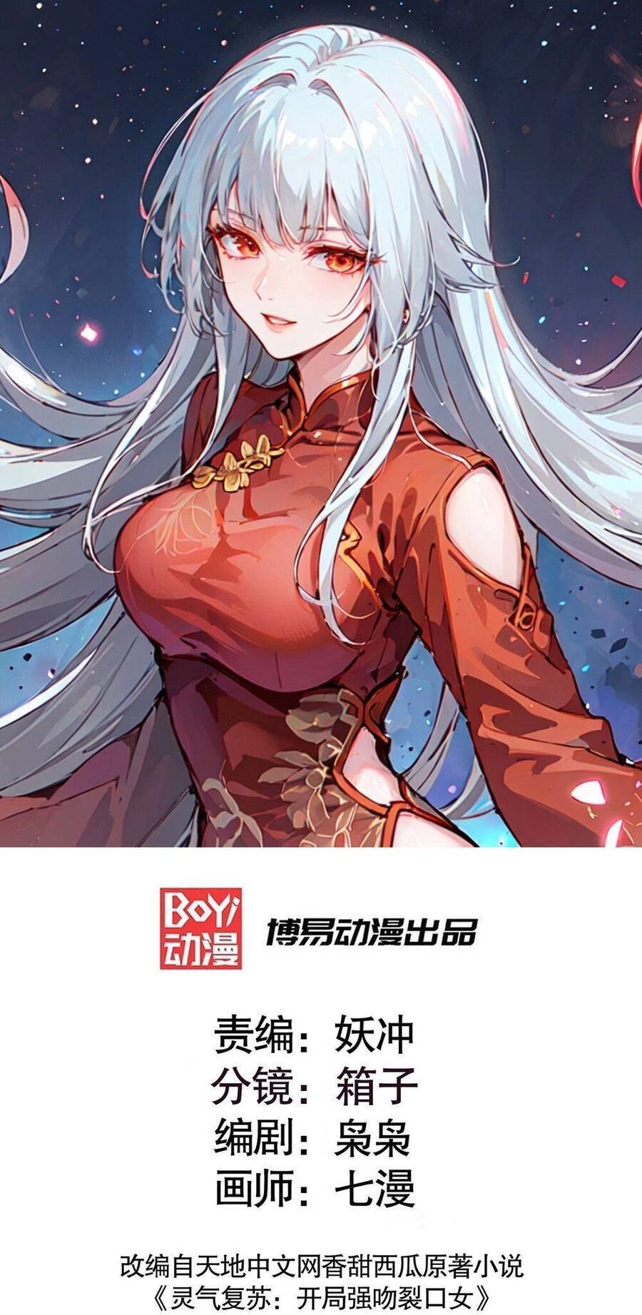 Vô Địch Từ Cưỡng Hôn Ma Nữ Chapter 153 - 2