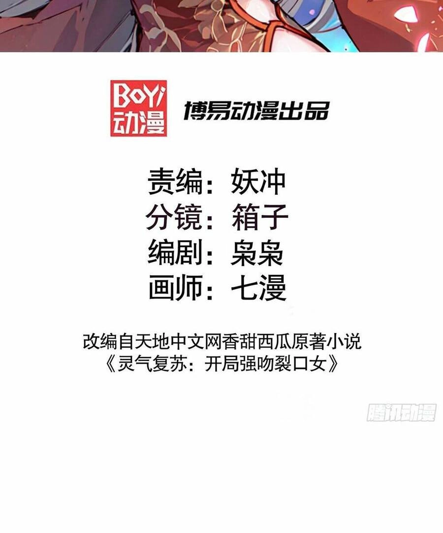 Vô Địch Từ Cưỡng Hôn Ma Nữ Chapter 154 - 3