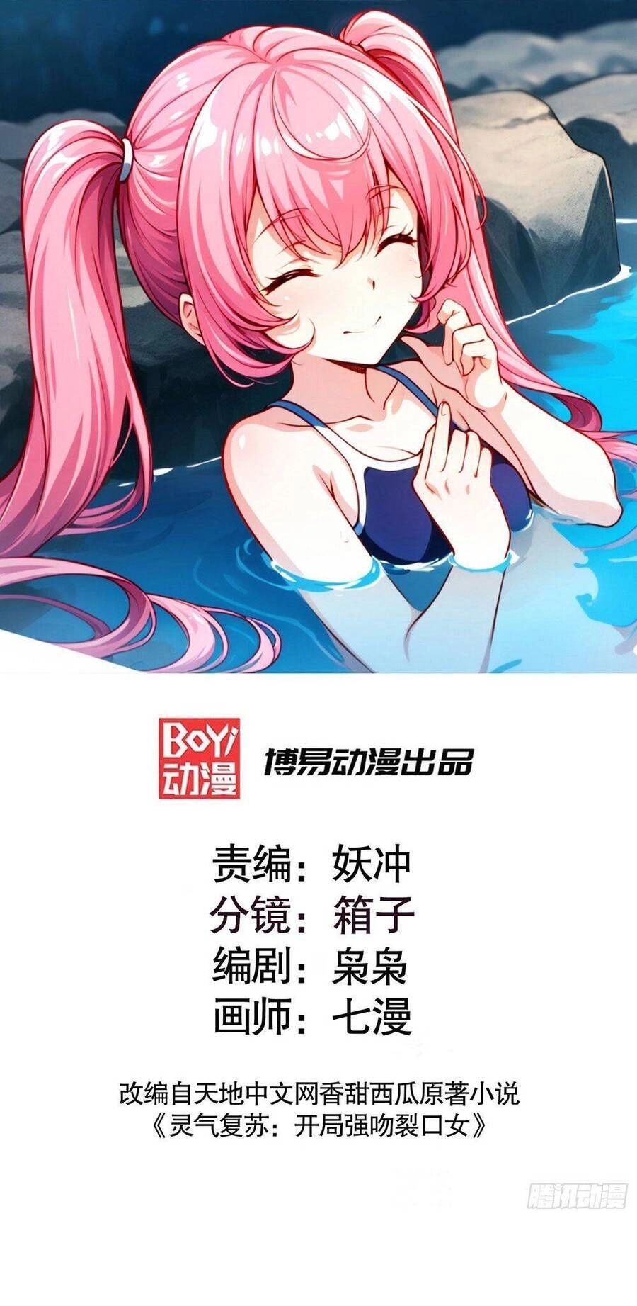 Vô Địch Từ Cưỡng Hôn Ma Nữ Chapter 156 - 2