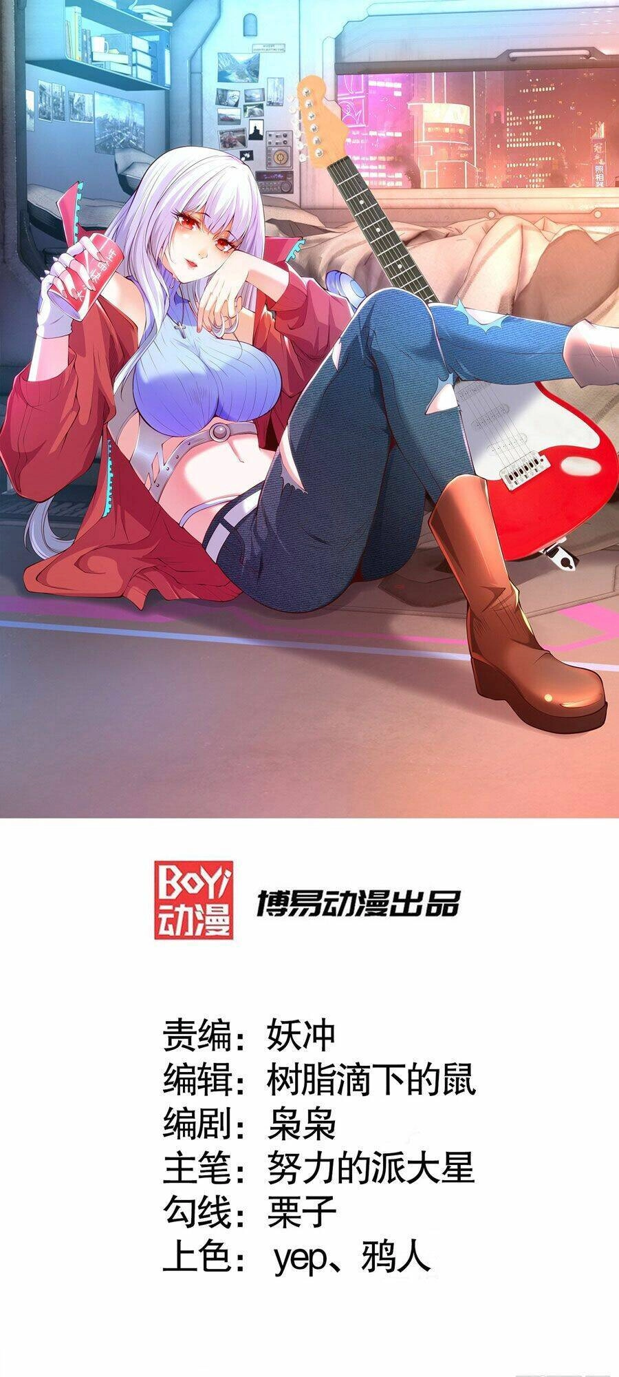 Vô Địch Từ Cưỡng Hôn Ma Nữ Chapter 159 - 1