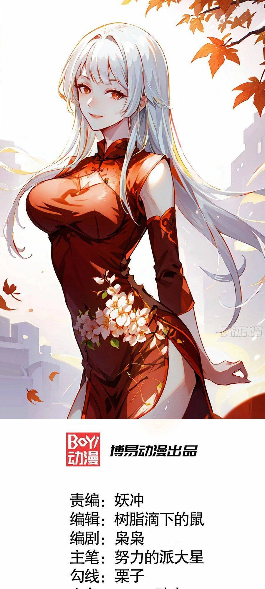 Vô Địch Từ Cưỡng Hôn Ma Nữ Chapter 160 - 1