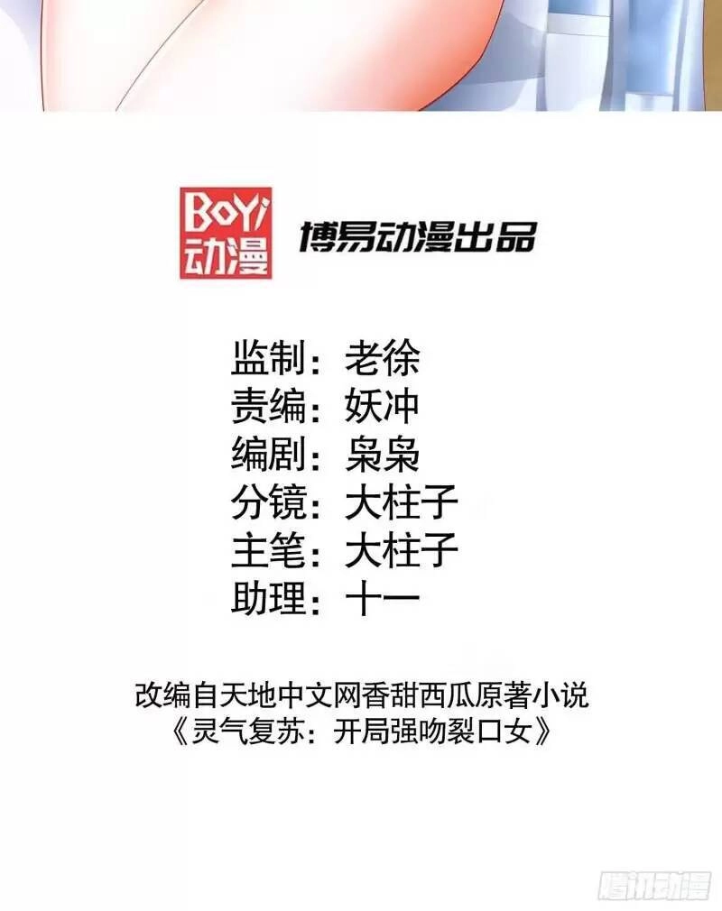 Vô Địch Từ Cưỡng Hôn Ma Nữ Chapter 73 - 2