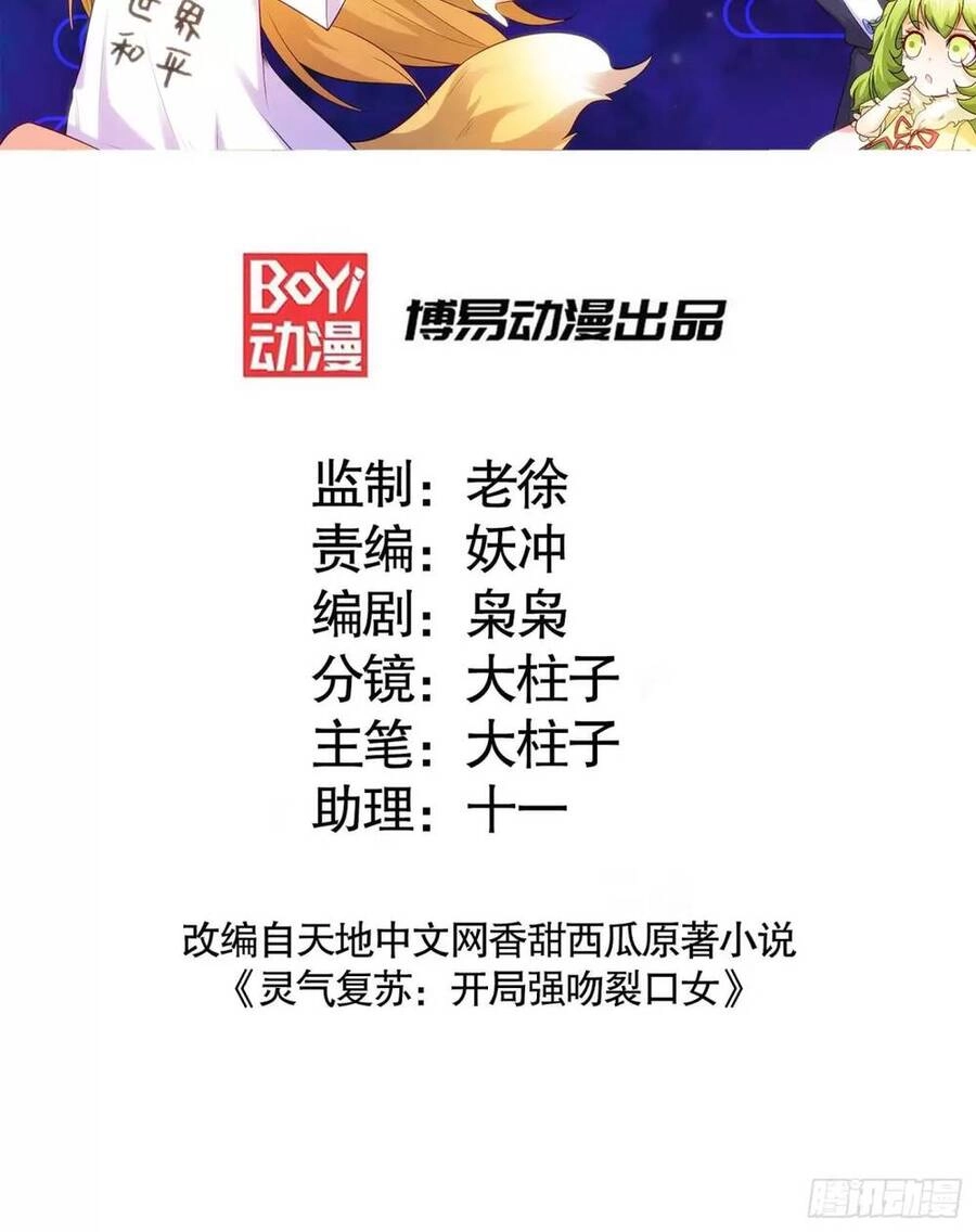 Vô Địch Từ Cưỡng Hôn Ma Nữ Chapter 81 - 2