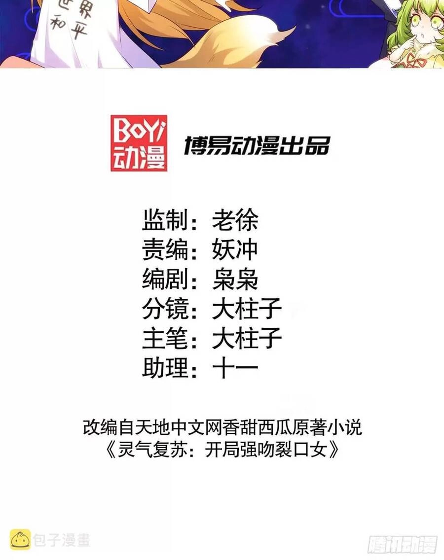 Vô Địch Từ Cưỡng Hôn Ma Nữ Chapter 82 - 2