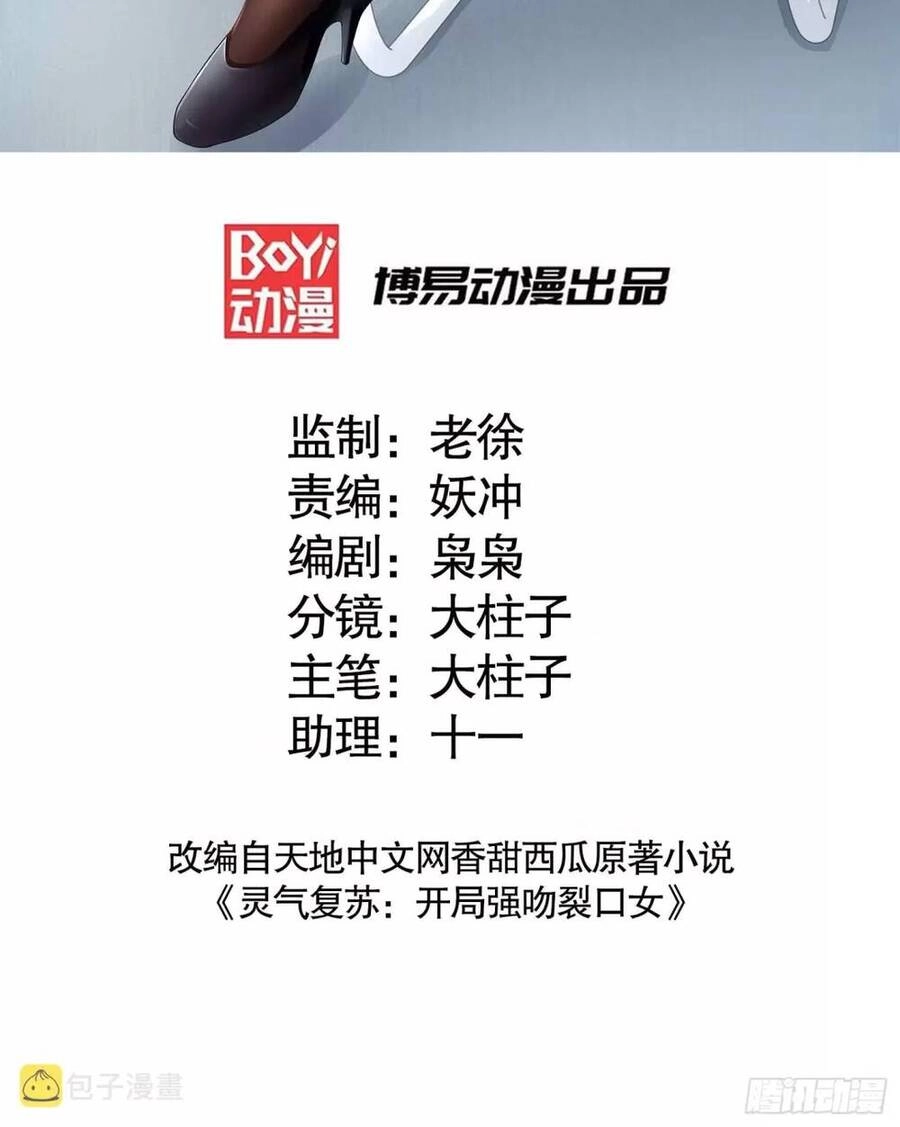 Vô Địch Từ Cưỡng Hôn Ma Nữ Chapter 84 - 2