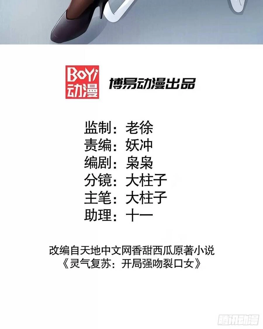 Vô Địch Từ Cưỡng Hôn Ma Nữ Chapter 91 - 2