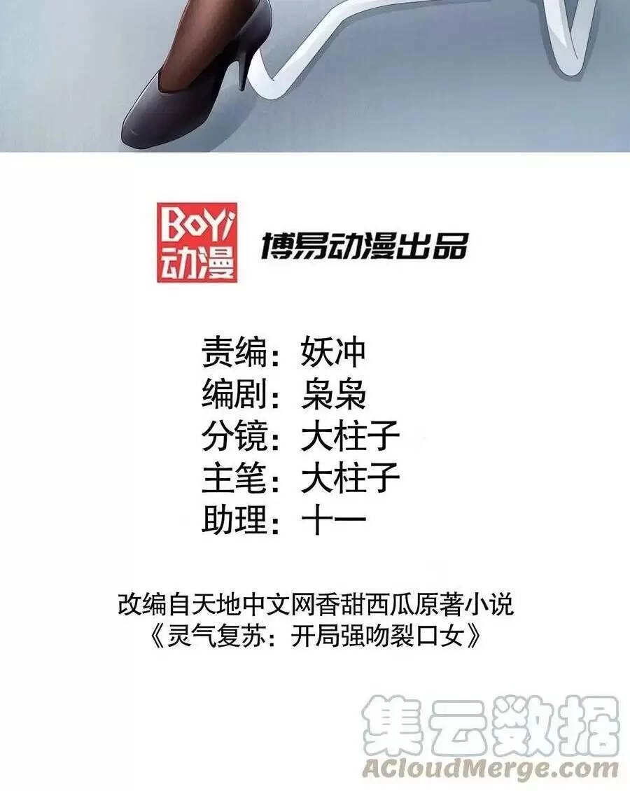 Vô Địch Từ Cưỡng Hôn Ma Nữ Chapter 94 - 2