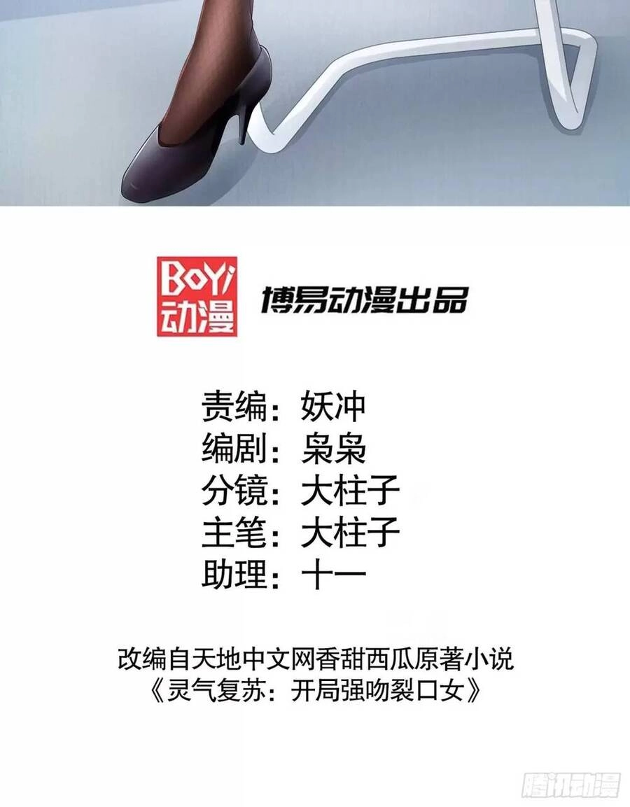 Vô Địch Từ Cưỡng Hôn Ma Nữ Chapter 99 - 2