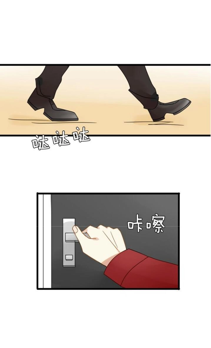 Thú Sủng Của Tôi Bị Mất Trí Rồi Chapter 3 - 23