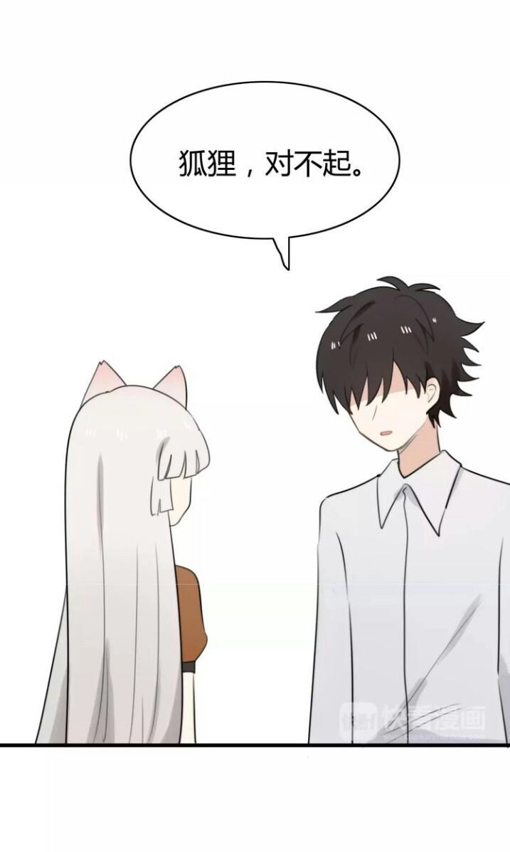 Thú Sủng Của Tôi Bị Mất Trí Rồi Chapter 26 - 40