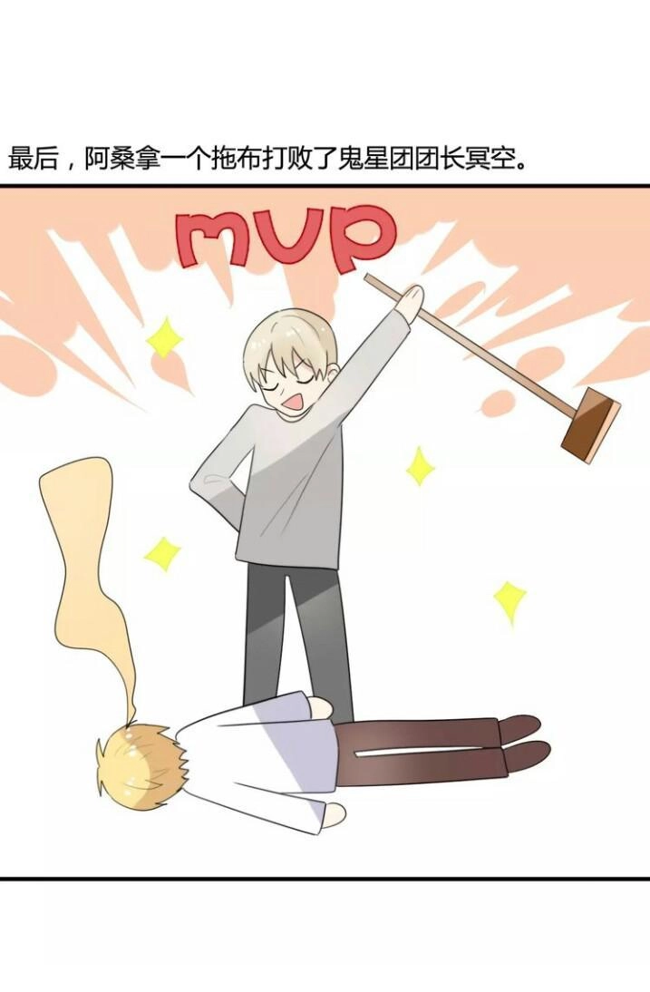 Thú Sủng Của Tôi Bị Mất Trí Rồi Chapter 48 - 32