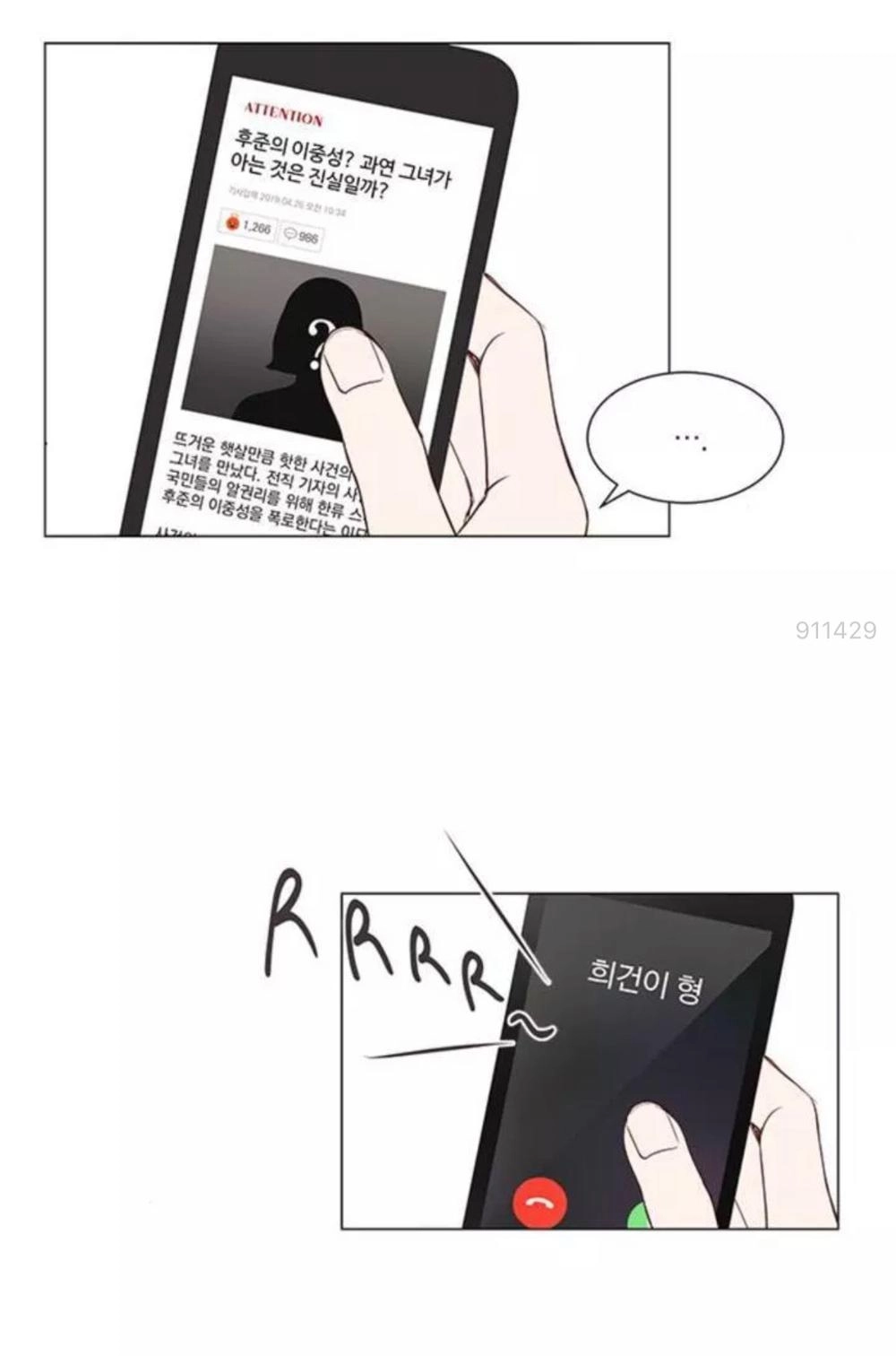 Tôi Kết Hôn Cùng Antifan Chapter 10 - 22