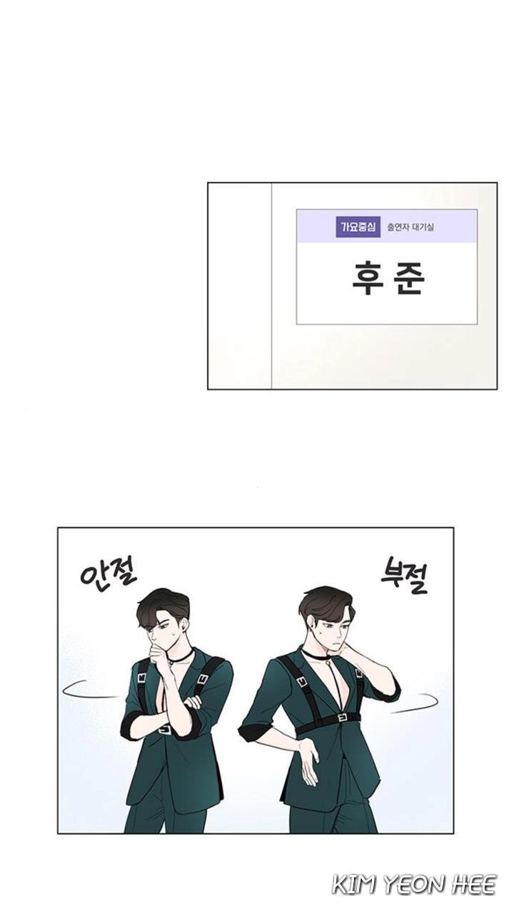 Tôi Kết Hôn Cùng Antifan Chapter 25.1 - 29