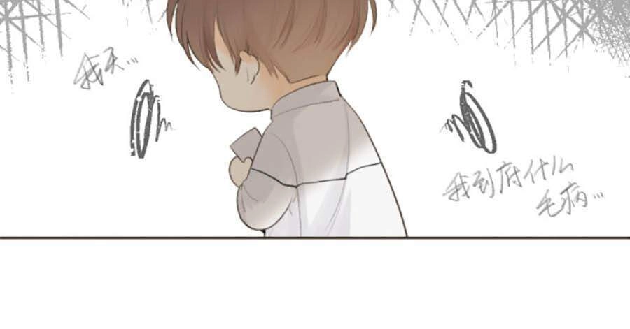 Tình Yêu Duy Nhất Của Tôi Chapter 12 - 25