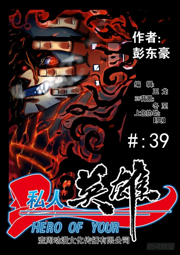 Trùng Sinh Chapter 7 - 14