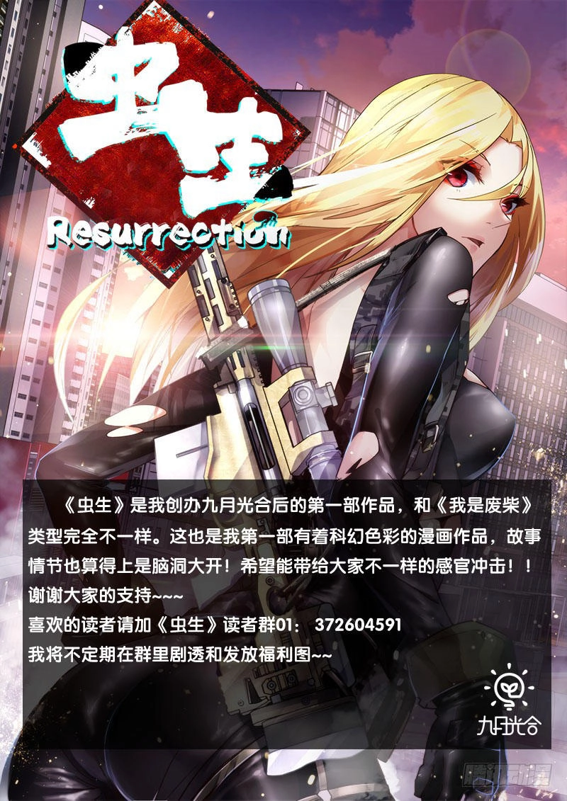 Trùng Sinh Chapter 8 - 15