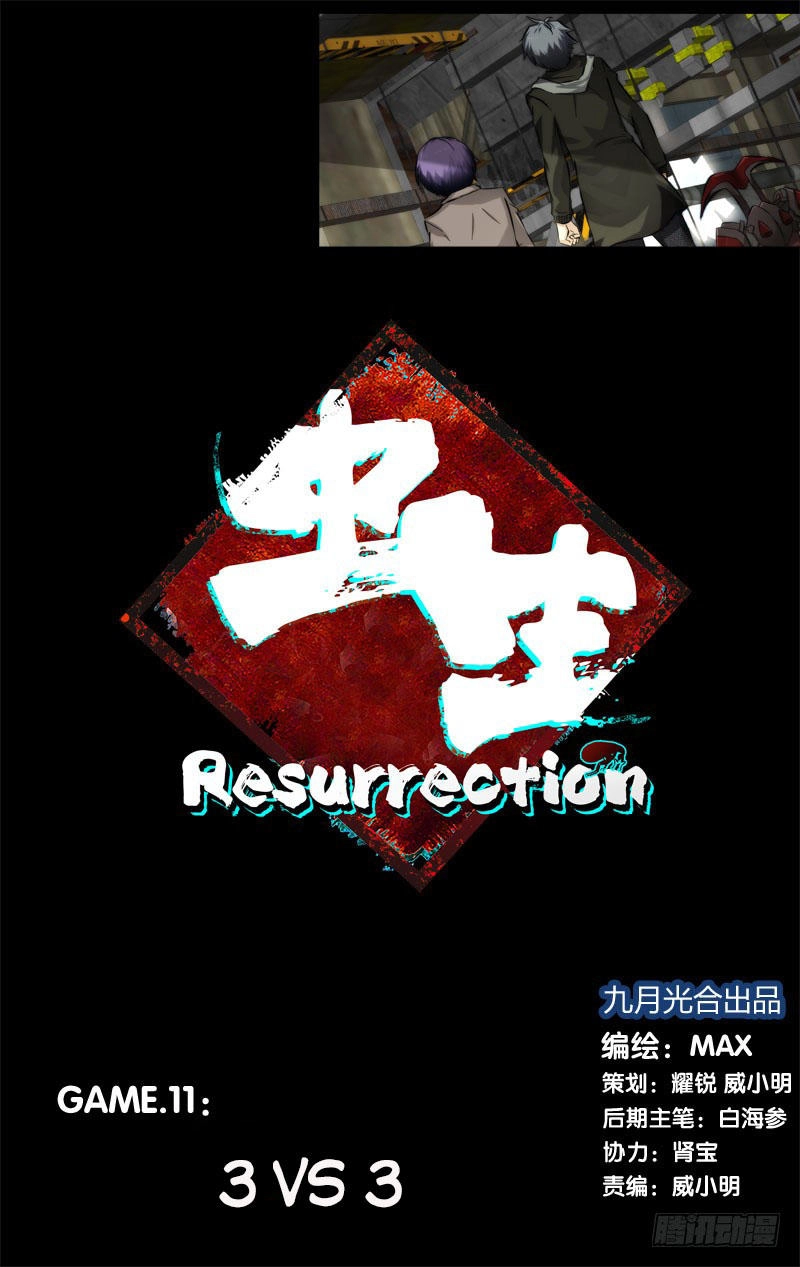 Trùng Sinh Chapter 11 - 8