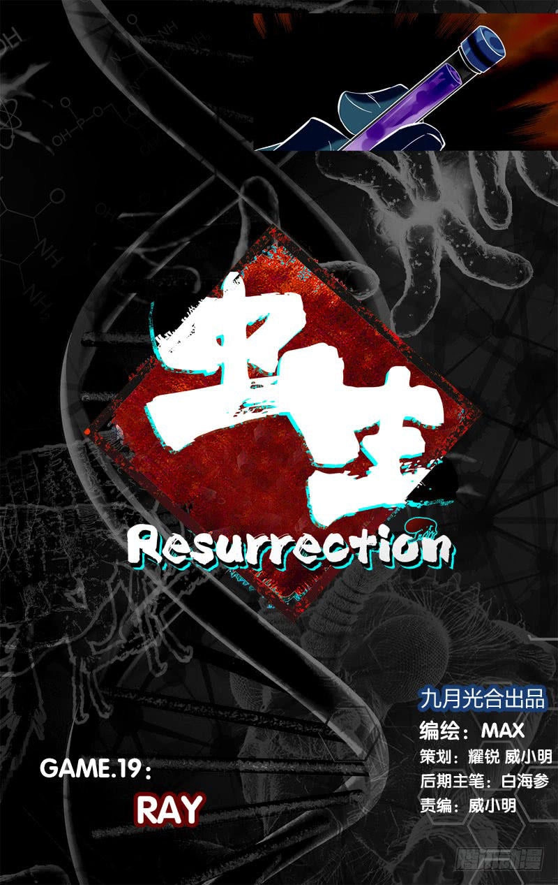 Trùng Sinh Chapter 15 - 6